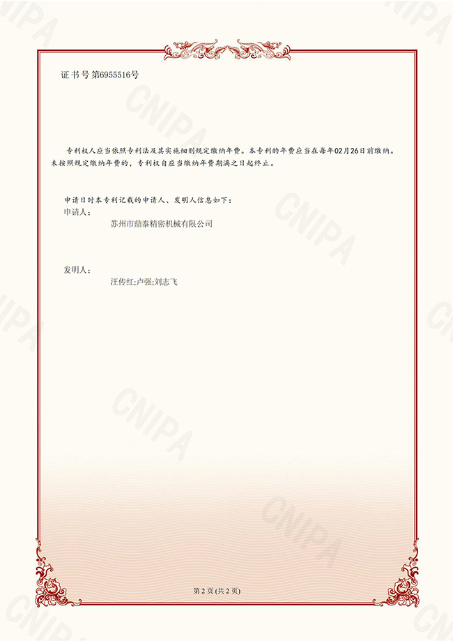 電流條分步彎折加工的沖壓成型裝置_01.jpg